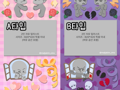 SD 반고정틀 무테 씰스티커 도안 커미션