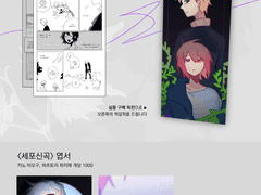 도달점 [동인부스] 구매 링크