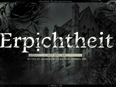 《에르피히트》