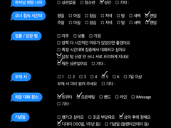 가비지타임 진재유 천사님 모십니다.