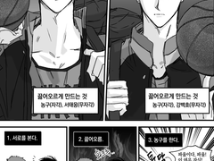 [슬램덩크/태웅백호태웅] 적폐 캐해석 하는 만화