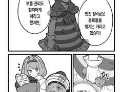 [허원의 아틀리에] 236화