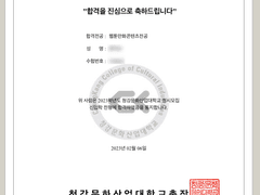 청강대 웹툰만화콘텐츠전공 정시 면접전형 합격 후기 (+수정)