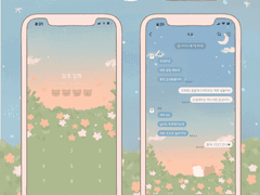 [android, 갤럭시] 빈티지 선셋 카카오톡 테마 kakaotalk theme