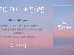 캘리그라피 배경화면