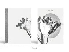 Sold out. 도치된 언어들