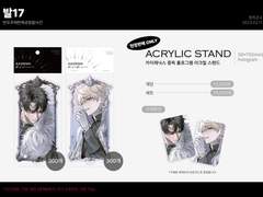 ✧중독온4 발17 공지사항✧