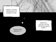 마음 속의 외침