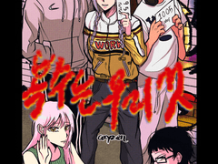 복수는 우리 것 3화