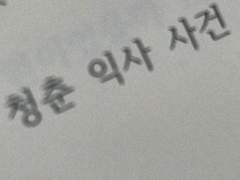 사계절(四季節)