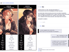 나무위키 페어틀