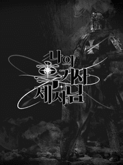 나의흑기사제자님