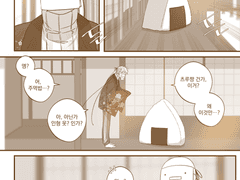 올해는 오니기리