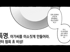 2057년 2월 11일, 경합