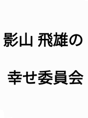 카라스노 응원단