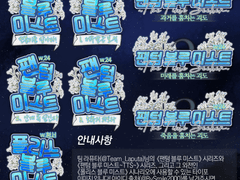 [CoC] 팬블미 시리즈 시나리오 타이틀+BGM리스트