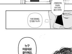 [우성명헌] 거짓말쟁이의 눈물