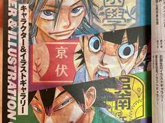 '키시가미 코마리' 캐릭터 탄생에 관하여 (feat.교토인의 스테레오 타입을 담은 캐릭터)