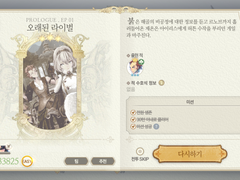 Prologue. 모험의 시작 EP 01. 오래된 라이벌