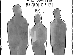 쳇바퀴 가족