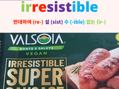 irresistibly (resist, resistible, irresistible)