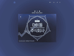 [데못죽] '아주사' 웹사이트 Ver.4.1