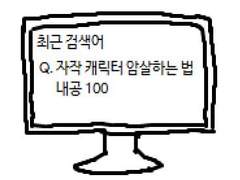 젠장커 도명우 백업