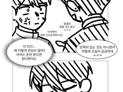 후회공이랑 이어지지 않는 만화22