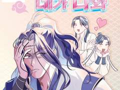 [금룡송백] 내 꿈에 네가 나와