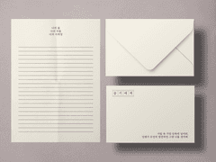 편지지, 편지봉투 디자인