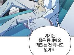 [어바등] 6화 진료중 내용中