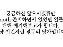 오늘 기억이 사라지기전에 쓰는 쥬빵온 후기