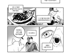 단편 <고기와 마녀>