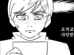 [가비지타임]커미션 진재유 만화