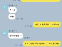 카톡 백업 2 (종상 위주)