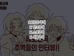 세포신곡 오프레