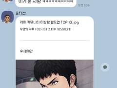 [태웅대만] Hype boy