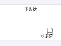 명탐정코난 괴도키드의 예고장 pdf 공유