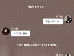 [GL] 꿇어봐요, 언니