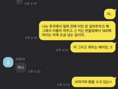 저기 사쿠사.. 나 2-5반 김여주라고 하는데 혹시 나 알아..??