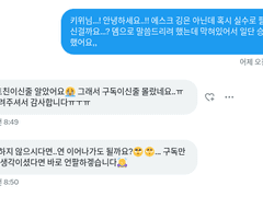 뜰팁계 워너비님과 트친이 되었어요