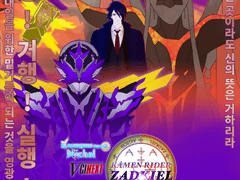 미카엘 V 시넥스트 가면라이더 자드키엘 포스터