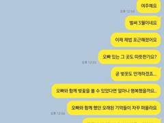 [NCT] 시티캠퍼스.KAKAOTALK