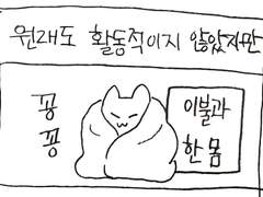 내 안에 타인이 산다 3 - 약속, 기형아검사(1)