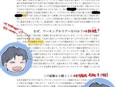 [정보] 한 번에 붙는 일본 워홀 이유서