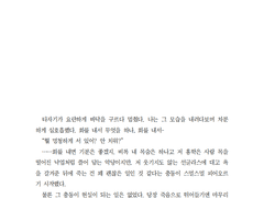 바워주 로맨스 IF 외전집 샘플