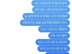 [동런] 우리가 왜 헤어져