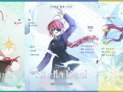 스텔라 데시 백업