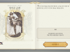 Prologue. 모험의 시작 EP 07. 정비공 글렌