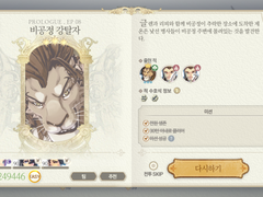 Prologue. 모험의 시작 EP 08. 비공정 강탈자